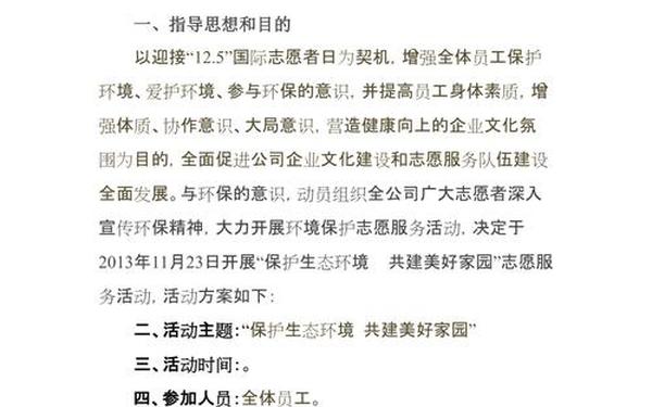 大型公益活动策划、好的公益活动方案具备哪些条件 大型公益活动策划、好的公益活动方案具备哪些条件