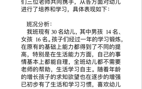 大班下学期班务总结—大班下学期班务怎么写 大班下学期班务总结—大班下学期班务怎么写