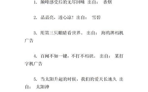 品牌广告语经典100条_广告语品牌