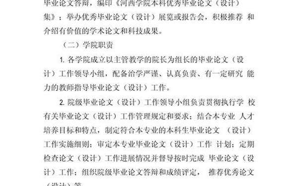 党校结业论文(党校结业论文格式示例) 党校结业论文(党校结业论文格式示例)