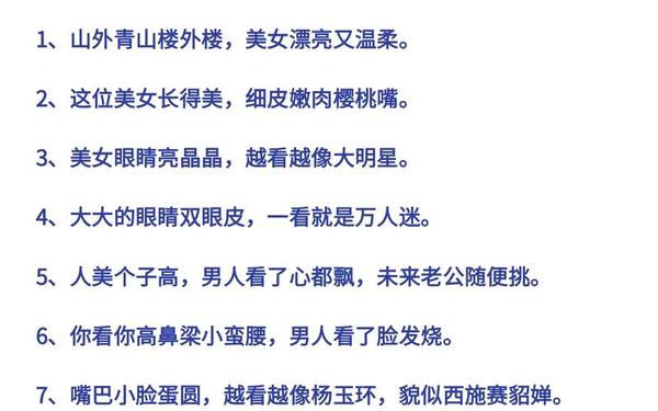 夸女人的美言佳句,最美丽女人句子