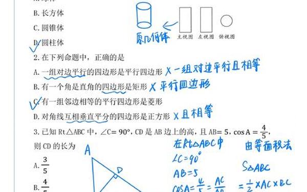 九年级数学教学计划 2025人教新版九下数学