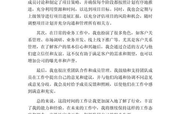 大学生个人总结500字—总结报告 个人工作