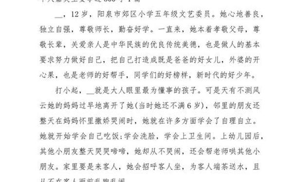 事迹报告部队500字-嘉奖事迹材料500字