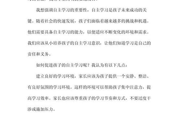 家长会发言稿100字;家长会发言稿家长发言稿简短