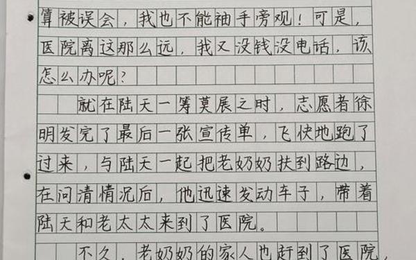 六年级上册语文作文—六上400可抄作文
