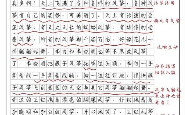 十篇优秀作文350字,三年级下册放风筝优秀作文350字左右