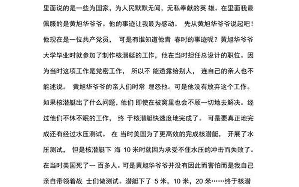 感动中国观后感500_观看感动中国观后感 2025年