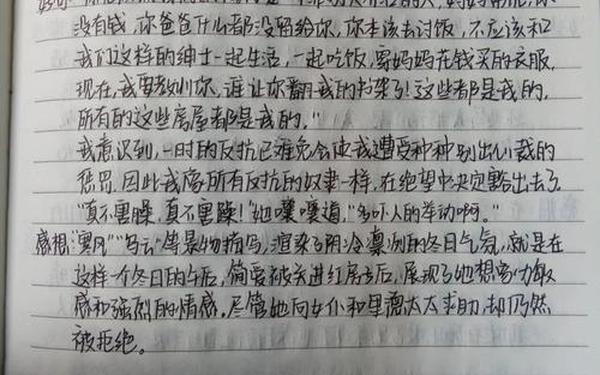 简爱读书笔记10篇-《简爱》原稿在哪