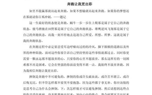中学生优秀作文10篇、15篇叙事中考满分作文