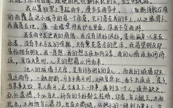 什么叫周记怎么写,周记的正确格式范文