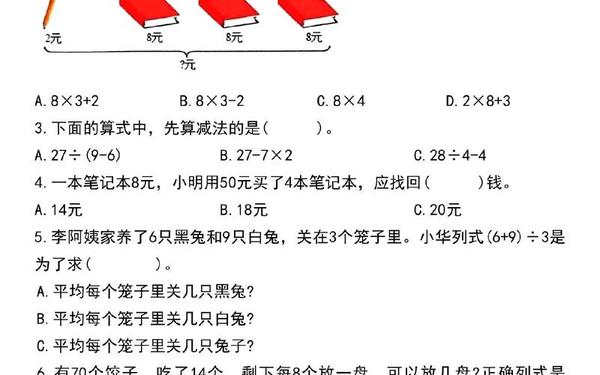 二年级下册数学-二年级下册易错题60道
