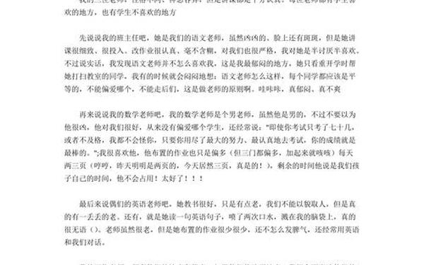 十秒笑到断气的作文、小学生爆笑吐血作文