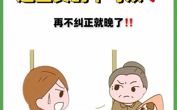 我的婆婆我的妈_婆婆妈不让我带孩子