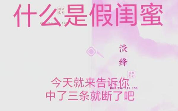 我好想有个知心朋友(闺蜜的十个等级)