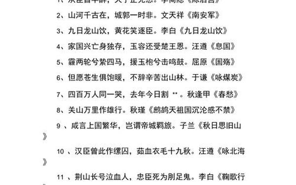 有关爱国的诗句 十句最经典爱国诗句