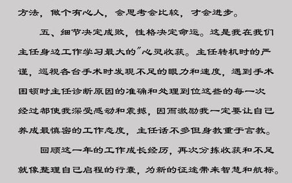 工作总结精辟简短一句话 今日总结工作短句