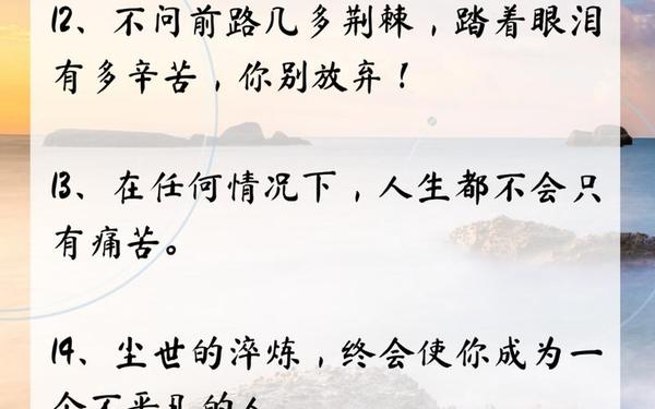 感悟人生的句子经典、人间清醒大格局的句子