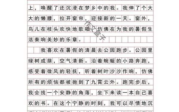 快乐暑假作文400字5篇、快乐的暑假汉化5.0版权声明