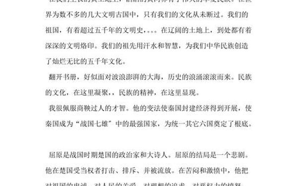 上下五千年读后感—《上下五千年》读后感400字