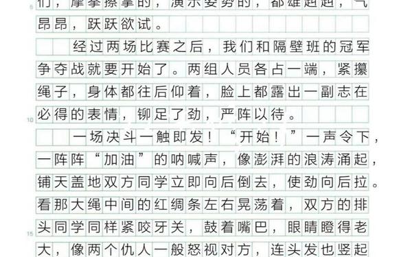 多彩的活动作文400字(第二单元作文四百字)