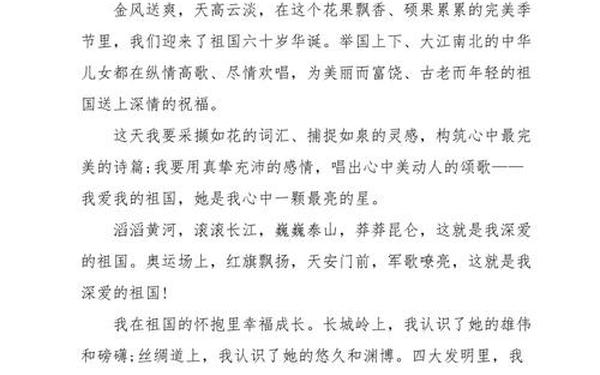 2024我和祖国共成长演讲稿、时代新人说我和祖国共成长演讲稿