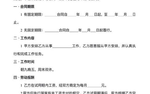 公司劳动合同模板、劳动合同(通用版)