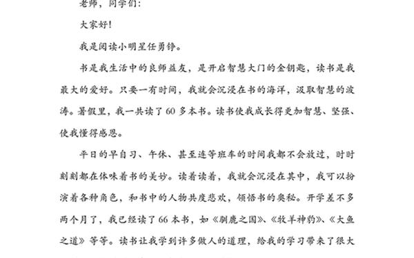 升旗手事迹 幼儿园升旗手事迹简短50字