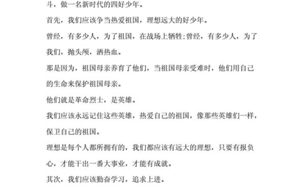 你好少代会观后感-少代会感受观后感