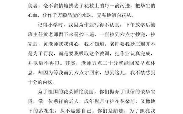 感恩老师作文600字 感谢老师的作文800字