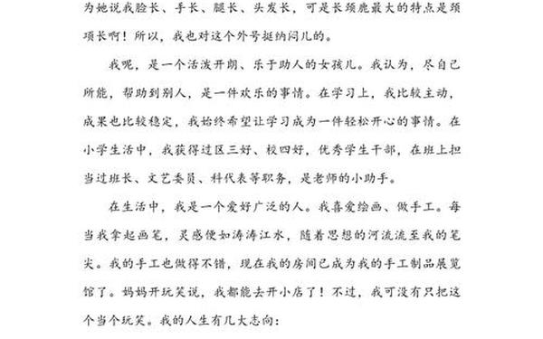个人介绍1分钟左右,个人介绍怎么写