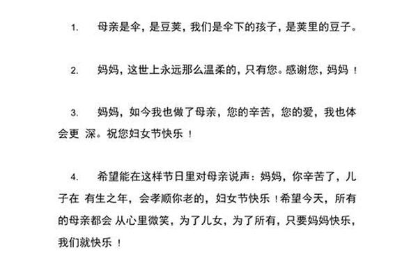 三八妇女节感恩的句子;3.8妇女节感恩语