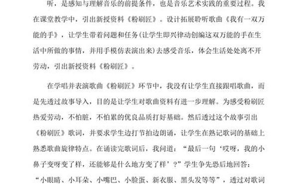 粉刷匠教学反思—粉刷匠教案及教学重点 粉刷匠教学反思—粉刷匠教案及教学重点