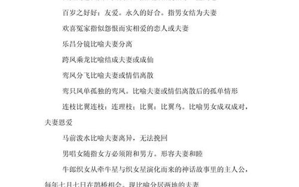 褒义词有哪些 褒义词包括哪些