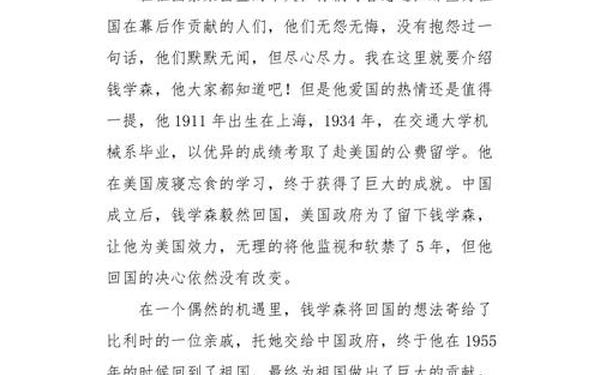 我的祖国演讲稿,中国作文350字