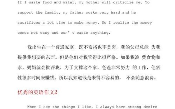 七年级上册英语作文范文10篇-英语范文10篇优秀作文