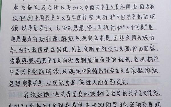 大一新生入团申请书1500字,入团申请书优秀范文