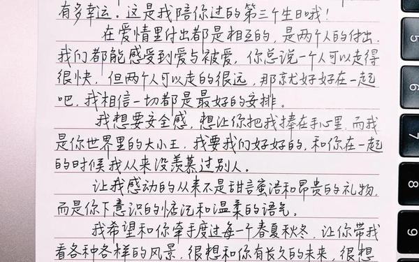 关于生日的作文(写给女朋友的2025年春节作文)