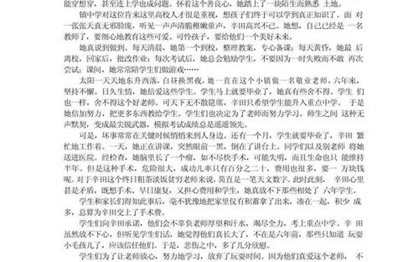 关于师生情的惊艳题目(关于老师的作文题目唯美)