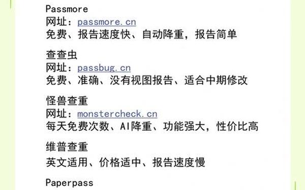 十大免费论文网站_查找论文的平台