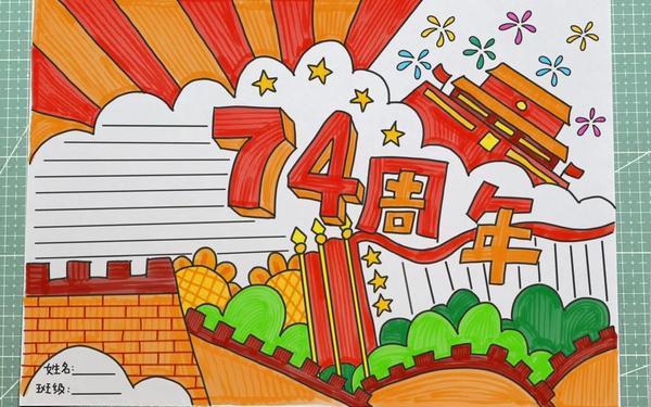 4k国庆手抄报简单又漂亮_春节手抄报用4K纸画的