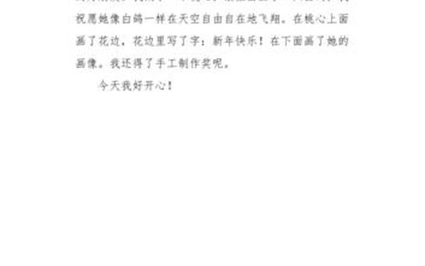写日记100字-100字日记可抄写
