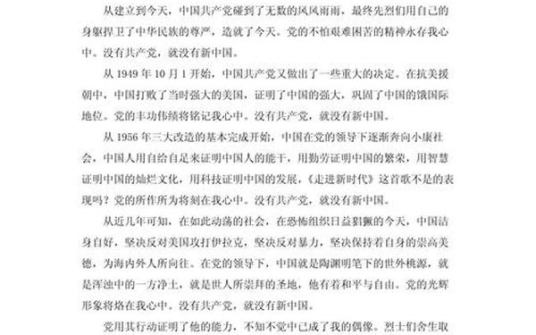党课开讲啦第三期心得体会—党课开讲啦第三期观后感