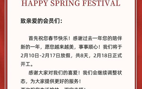 2023年春节放假通知模板-春节放假通知最佳文案