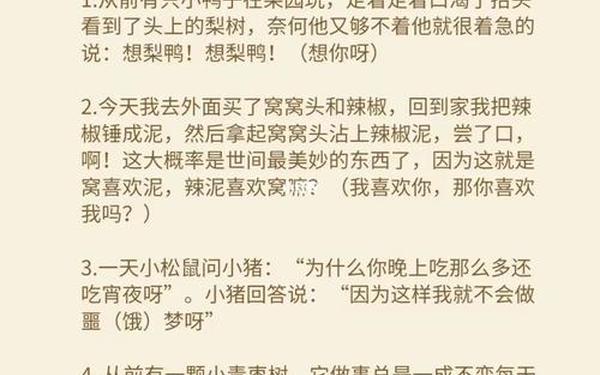 62个哄女孩开心的笑话_40个顶级搞笑笑话