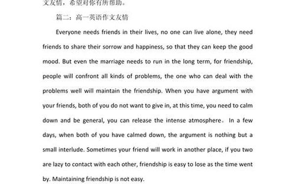 高一英语作文范文—高一优秀英语作文范文精选10篇