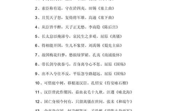 关于爱国的诗句古诗;爱国诗词名句有哪些