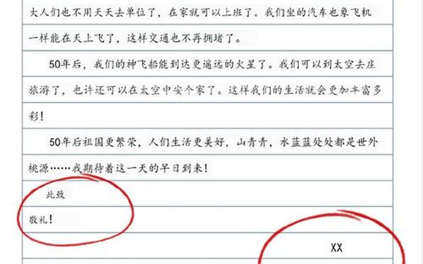书信格式图片(写书信的格式及规范)