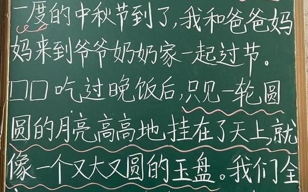 二年级写话过中秋100字—看图写话《中秋节》