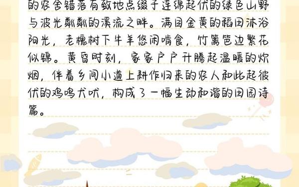 乡村景致一段话—乡村景致简短20字